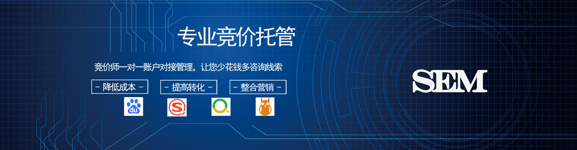 大堂sem代运营